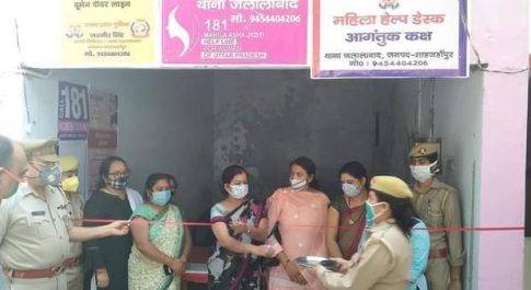 शाहजहांपुर कोतवाली परिसर में महिला हेल्प डेक्स कक्ष का हुआ शुभारम्भ