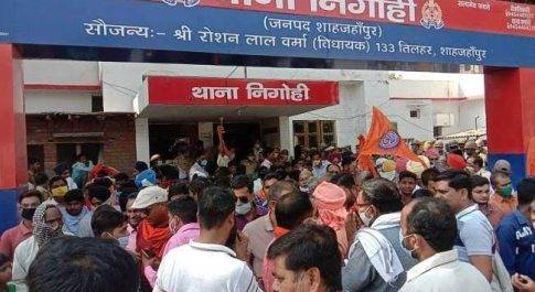 शाहजहांपुर किशोरी की बरामदगी न होने पर बजरंगदल ने घेरा निगोही थाना