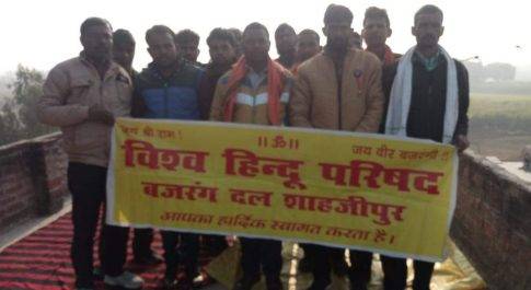शाहजहांपुर विश्व हिन्दू परिषद बजरंगदल की बैठक उदारा रोड निगोही में हुई संपन्न।