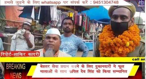 खाकी को खाक में मिलाने वाली तस्वीरों के बीच आई थाना दरगाह के इस होमगार्ड की सराहनीय तस्वीर