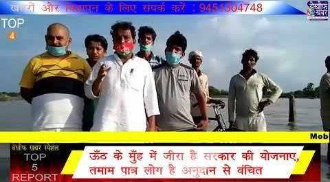 जलमग्न हुए सैकड़ो गांव ,बंधे पर शरण लेने को मजबूर बाढ़ पीड़ित