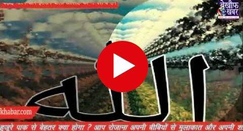 tohfa islam ka part 11 bhai bahan aur padosi ke hukooq