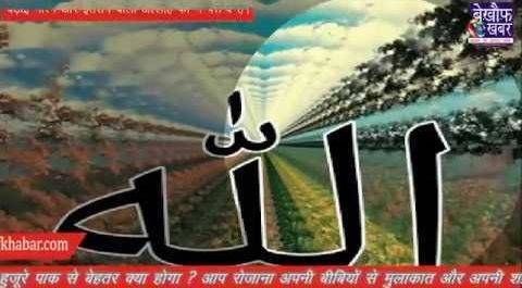 tohfa islam ka part 11 bhai bahan aur padosi ke hukooq