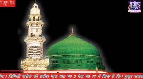 tohfa islam ka part 16 sakhi aur bakhil