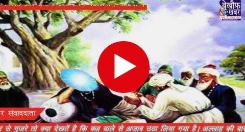 tohfa islam ka part 3 , ilm  ki fazilat aur iman