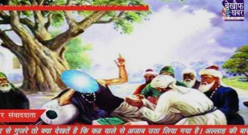 tohfa islam ka part 3 , ilm  ki fazilat aur iman