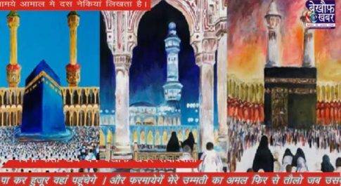 tohfa islam ka part 5 durud sharif aur salam
