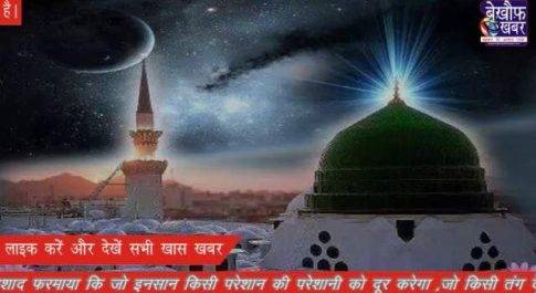 tohfa islam ka part 8 khidmate khalk