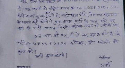 महाराजगंज। बृजमनगंज पडाव मंदिर के सामने से चोरों ने उड़ाई स्प्लेंडर प्रो बाइक, चोरों के हौसले बुलंद