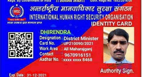 महराजगंज। अन्तर्राष्ट्रीय मानवाधिकार सुरक्षा संगठन के जिला मन्त्री बने धीरेंद्र