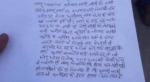 फरेंदा।प्रताणना से हुई शिकार बेटी की लाश देखने के लिए पिता ने पुलिस प्रशासन से लगाई न्याय की गुहार