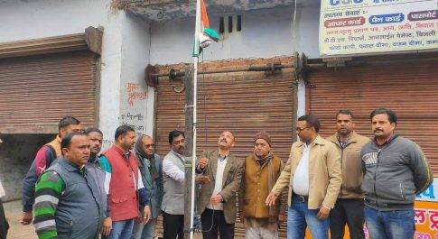 माँ राजेश्वरी चैरेटेबल ट्रस्ट कार्यालय पर फहराया गया झंडा