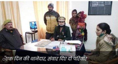 महराजगंज। बेटियों को आत्मनिर्भर बनाने के लिए नारी मिशन शक्ति के तहत एक दिन का बनाया गया थानेदार