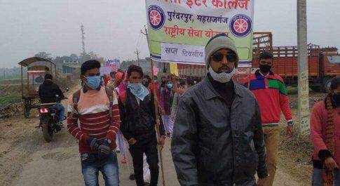 राष्ट्रीय सेवा योजना का किया गया शुभारंभ