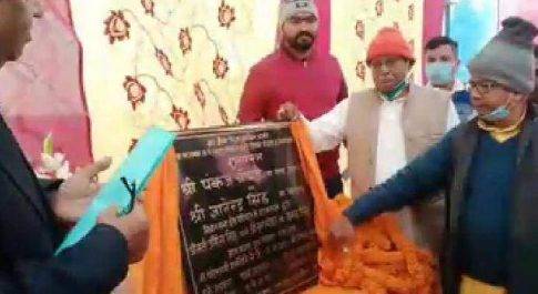 महाराजगंज। नटवा में पनियरा विधायक ज्ञानेंद्र सिंह जल जीवन कार्यक्रम के तहत पाइप योजना के निर्माण कार्यों का किया शिलान्यास
