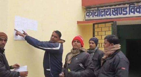 महाराजगंज। पनियरा ब्लाक मुख्यालय पर जिला पंचायत सदस्य और क्षेत्र पंचायत सदस्य की परिसीमन सूची की गई चश्मा
