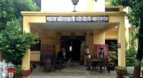 महराजगंज। सोनौली पुलिस ने जिला बदर आरोपी को उसके घर से गिरफ्तार कर सिद्धार्थनगर जिले में कराया आमद