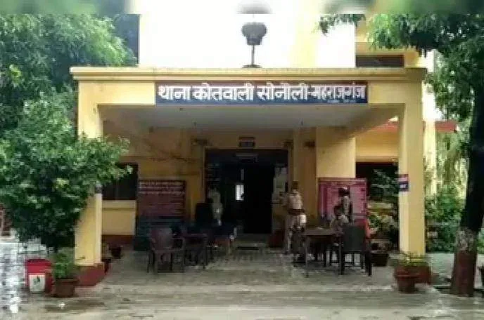 महराजगंज। सोनौली पुलिस ने जिला बदर आरोपी को उसके घर से गिरफ्तार कर सिद्धार्थनगर जिले में कराया आमद