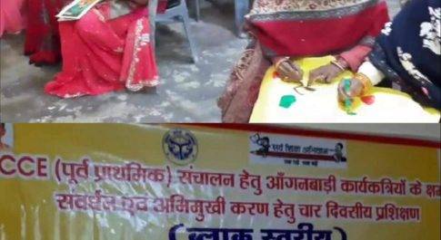 महराजगंज। बीआरसी पनियरा में आंगनबाड़ी कार्यकत्रियों को दिया जा रहा पूर्व प्राथमिक शिक्षा के अंतर्गत चार दिवसीय प्रशिक्षण