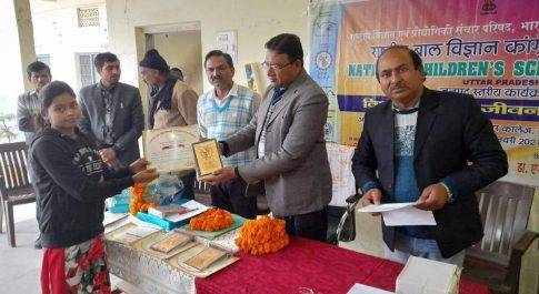 जनपद स्तरीय राष्ट्रीय बाल विज्ञान प्रतियोगिता सम्पन्न