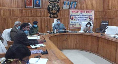 बर्ड फ्लू नियंत्रण के लिए सजग रहें सभी विभाग: जिलाधिकारी