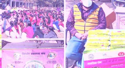 किशोर स्वास्थ्य मंच का किया गया आयोजन
