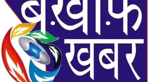 उत्तराखंड त्रासदी को लेकर जनपद में कंट्रोल रूम स्थापित अपर जिला अधिकारी करेंगे मानिटरिंग