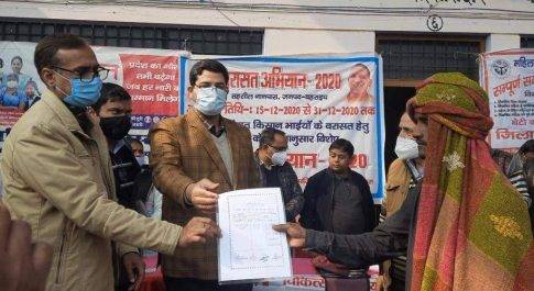 05 लाभार्थियों को वितरित किये गये आवासीय पट्टे सोलर पैनल का हुआ शुभारम्भ