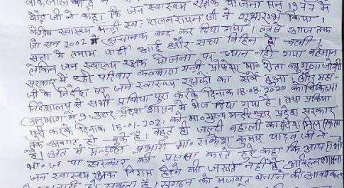 महराजगंज। ग्रामीण जन स्वास्थ्य रक्षकों की एक दिवसीय बैठक संपन्न।