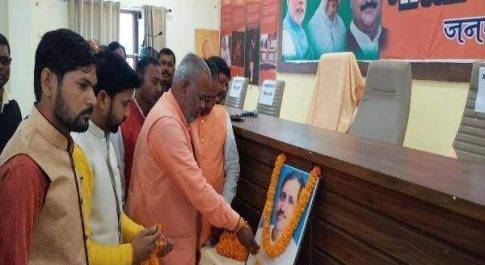 महराजगंज। बीजेपी कार्यालय में पंडित दीनदयाल उपाध्याय जी की पुण्यतिथि पर कार्यकर्ताओं ने दी श्रद्धांजलि अर्पित