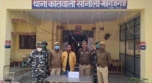 महराजगंज। थाना सोनौली पुलिस व एसएसबी की संयुक्त टीम द्वारा 25 ग्राम हेरोईन (कीमत लगभग 25 लाख रू. लगभग) व 12360 रु0 नेपाली मुद्रा,10280 रु0 भारतीय मुद्रा के साथ 01 नफर अभियुक्त को किया गिरफ्तार।