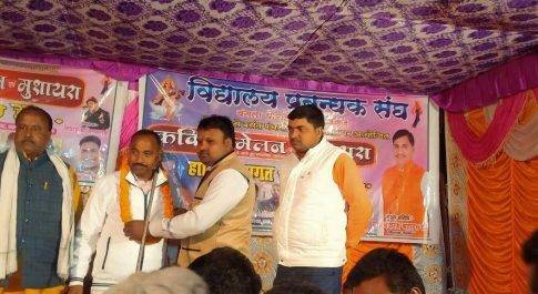 कवि सम्मेलन का सफल आयोजन