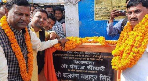 फरेंदा। BJP के नेतृत्व में विकास की ओर अग्रसर उत्तर प्रदेश : विधायक बजरंग बहादुर सिंह