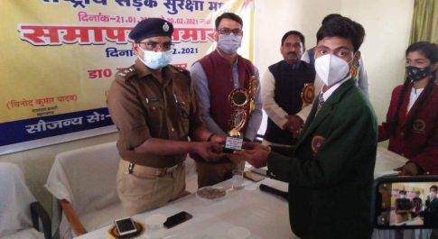 राष्ट्रिय सड़क सुरक्षा माह के समापन समारोह के अवसर पर छात्र छत्राओ को पुरस्कृत कर सम्मानित किया गया ।