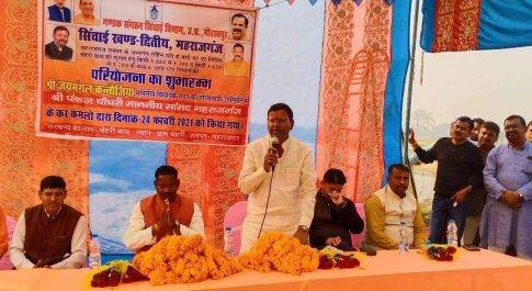 महराजगंज। रोहिन नदी निर्मित बांध पर 6 अदद स्टड निर्माण की आधारशिला का शिलान्यास सांसद एवं विधायक द्वारा