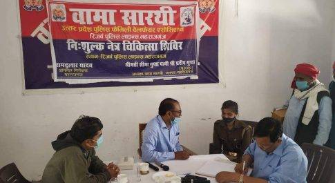 महराजगंज। उ0प्र0 पुलिस फैमिली वेलफेयर एसोसिएशन द्वारा आयोजित हुआ नेत्र परीक्षण चिकित्सा शिविर