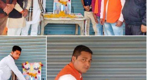 महराजगंज। नम आंखों से अपने प्राण प्रिय नेता स्वर्गीय कमलेश्वर सिंह को दी श्रधांजलि