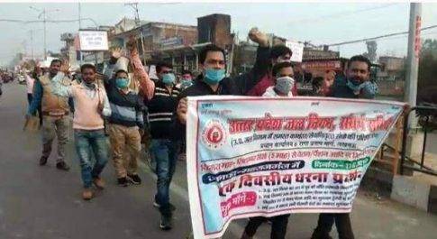 महराजगंज। बकाया वेतन पेंशन के भुगतान को लेकर सड़क पर उतरे जल निगम कर्मी, बड़े आंदोलन की चेतावनी