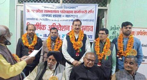 संभागीय परिवहन कर्मचारी संघ का द्विवार्षिक अधिवेशन आयोजित