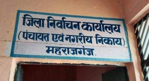 महराजगंज। पंचायत चुनाव का बजा बिगुल, प्रभारी अधिकारियों की नियुक्ति