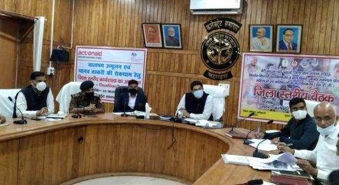 निर्वाचन व्यवस्थाओं की समीक्षा के लिए जिलाधिकारी की अध्यक्षता में सम्पन्न हुई बैठक 