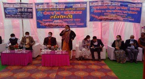 चित्तौरा झील के तट पर आयोजित हुई जल संचयन एवं संरक्षण संगोष्ठी