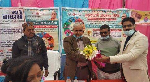 मुख्यमंत्री जन आरोग्य मेले के अवसर पर आयोजित हुई गोष्ठी