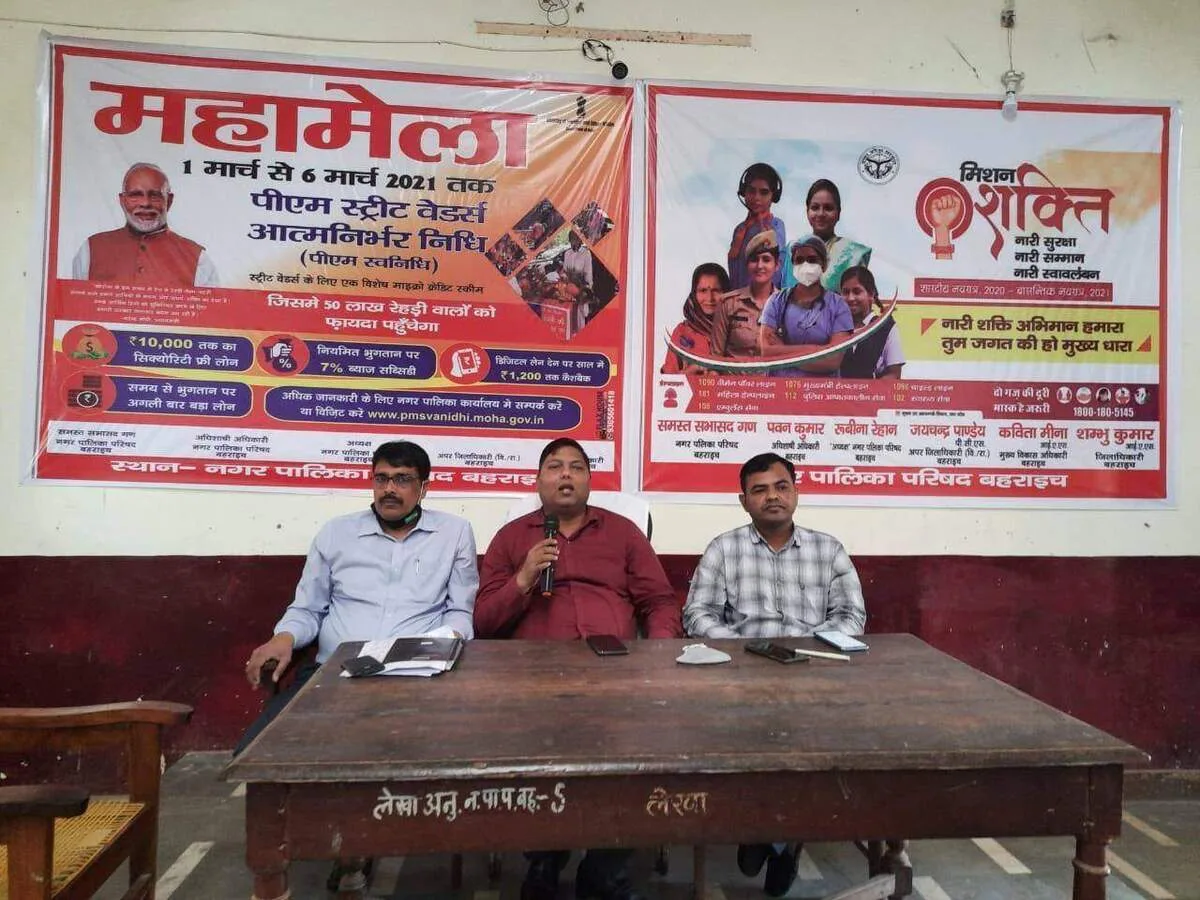 प्रधानमंत्री स्वानिधि योजना के तहत महामेला 06 मार्च तक