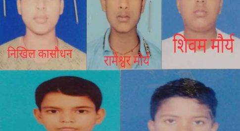 फरेंदा। महेश स्टडी सेन्टर के पांच छात्र सैनिक स्कूल प्रवेश परीक्षा में उत्तीर्ण
