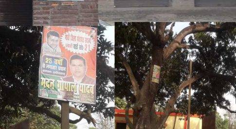 महराजगंज। आचार संहिता की उडायी जा रही धज्जियां जगह जगह दिख रहे चुनावी पोस्टर