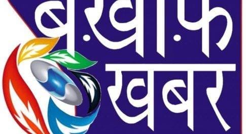 कोविड-19 के मद्दे नजर सीएचसी प्रभारी ने छेत्र के लोगों से आरोग्य सेतु एप डाउनलोड करने के लिए भेजा मैसेज