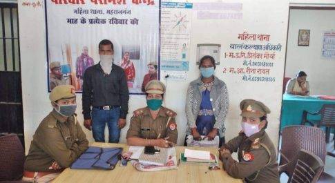 महाराजगंज। उ0नि0 कंचन राय ने आपसी मतभेद व कलह से दूर हुए 01 दम्पत्ति जोड़े को पुनः मिलाया गया।