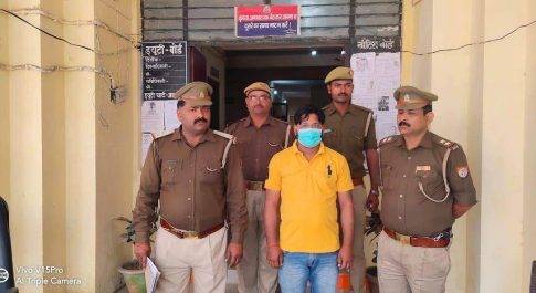 5000 रु के इनामिया/वांछित अभियुक्त को किया गया गिरफ्तार