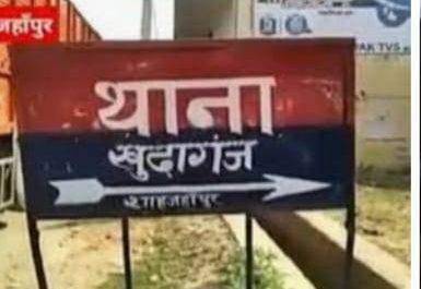 ब्रेकिंग न्यूज़। खुदागंज शाहजहांपुर खुदागंज एसएचओ वकार अहमद की दबंगई